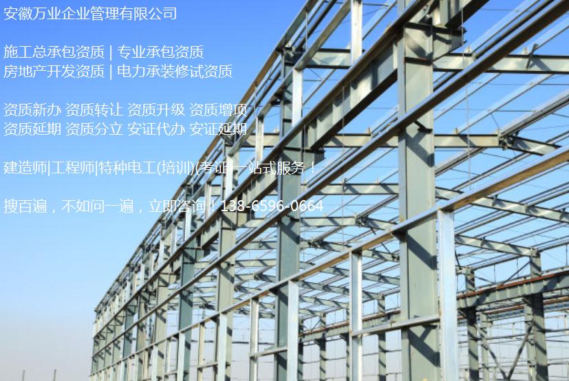 合肥建筑資質(zhì)升級(jí) 最高能升到幾級(jí)？