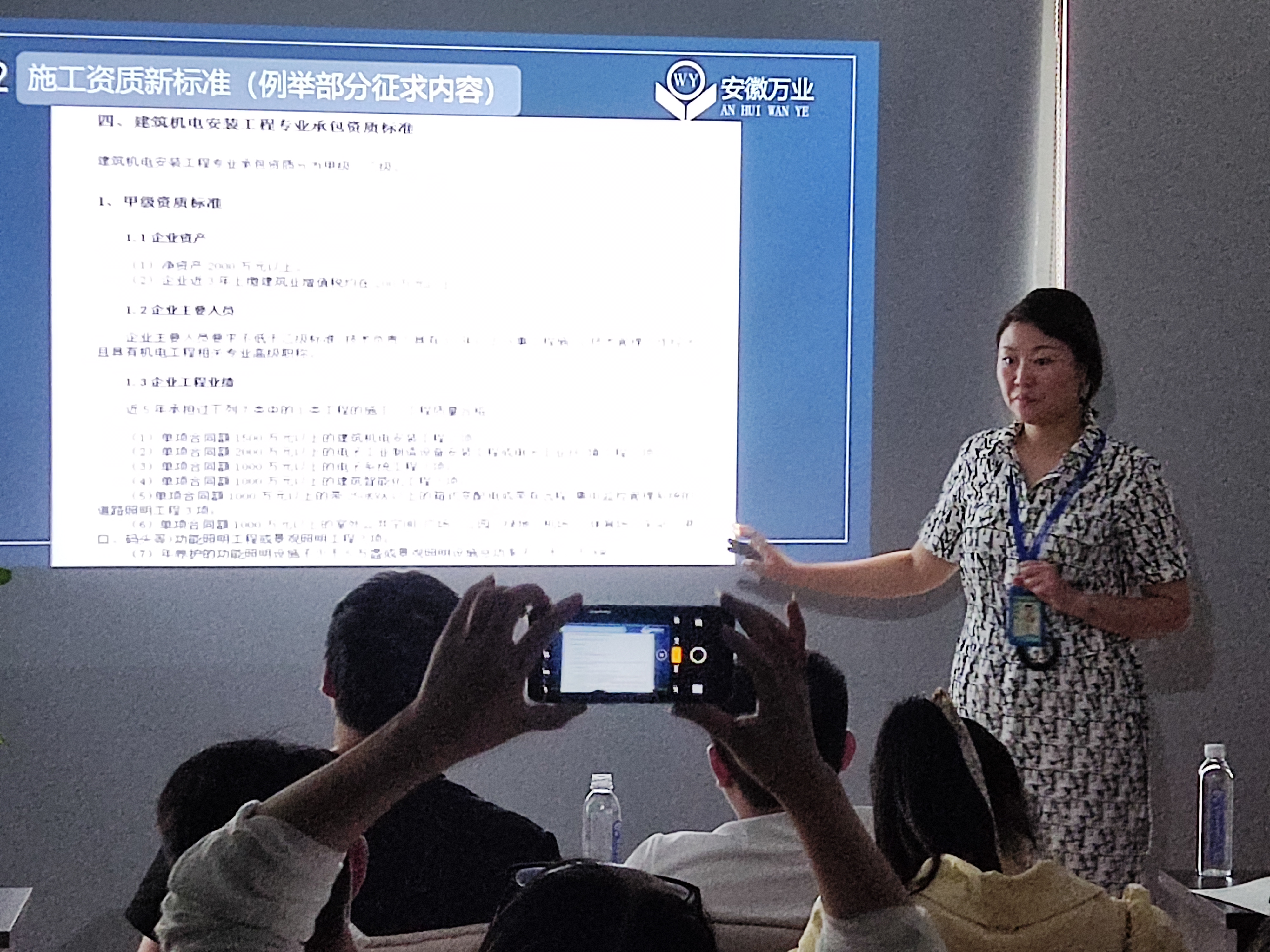 安徽萬業(yè)《建筑企業(yè)，如何突破重圍》公益講座圓滿結(jié)束