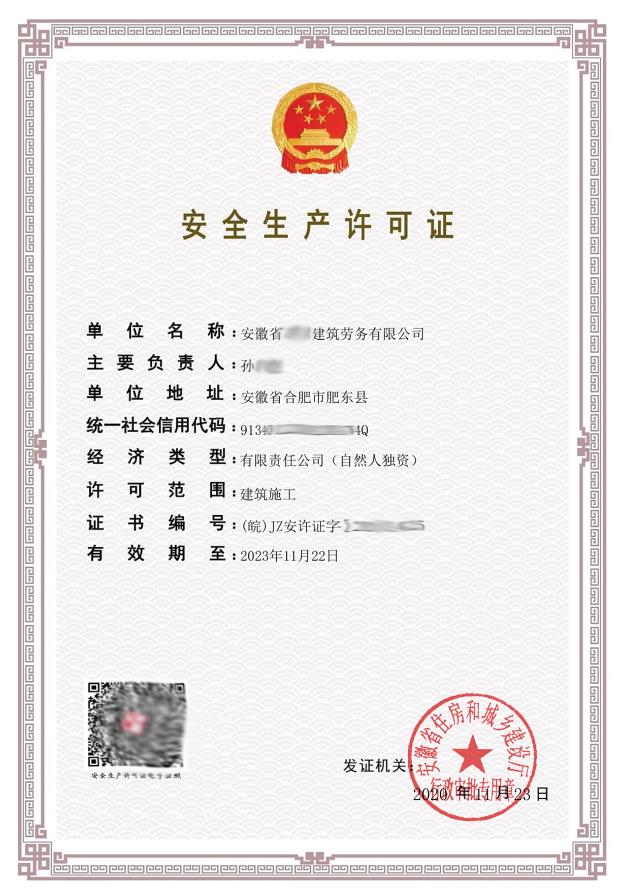 建筑資質什么時候恢復辦理